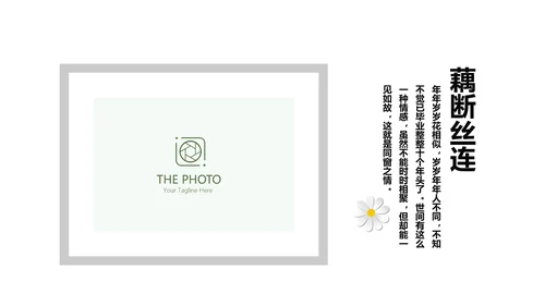 小清新致青春毕业纪念册动态PPT模板