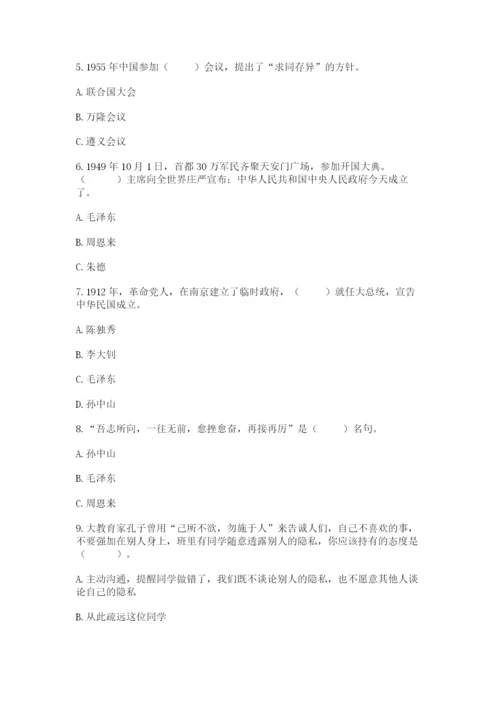 部编版五年级下册道德与法治 期末测试卷含完整答案（全优）.docx
