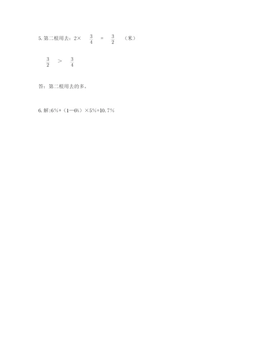 六年级上册数学期末测试卷带答案（研优卷）.docx