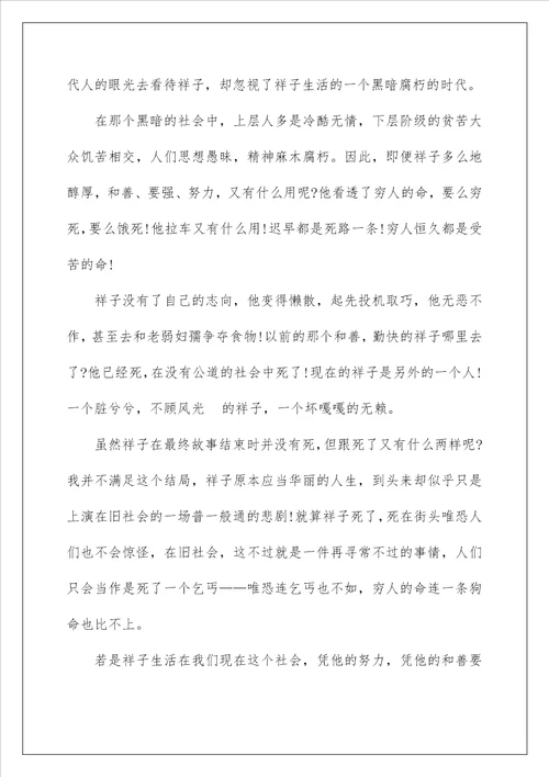 关于名著骆驼祥子读后感作文5篇