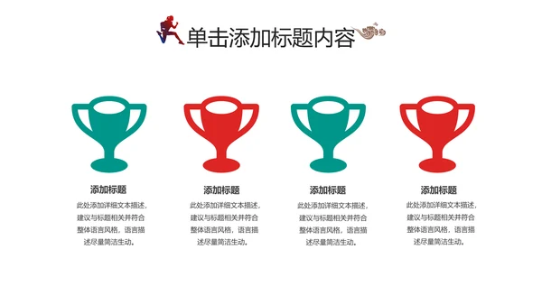 全民运动健身跑步运动身体锻炼运动会马拉松PPT