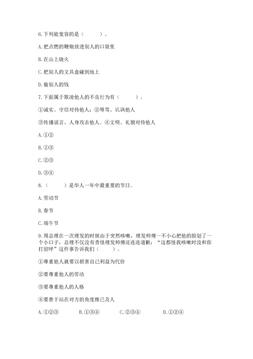部编版六年级下册道德与法治期末测试卷及答案（各地真题）.docx