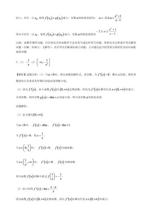 导数难题(含答案).docx