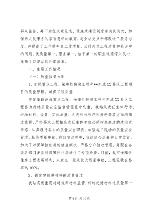 市建设工程质量安全监督站XX年上半年工作总结下半年工作计划 (2).docx