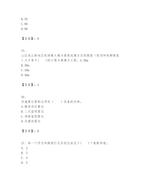 2024年一级建造师之一建民航机场工程实务题库【基础题】.docx