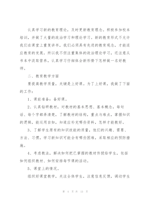 教师年终工作总结大班5篇.docx