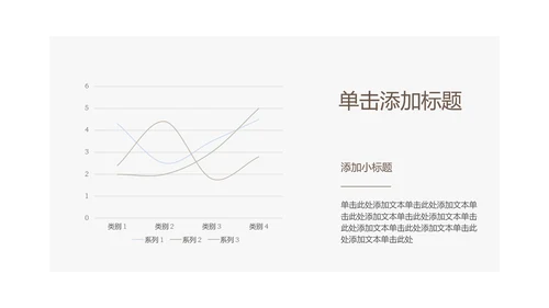 浅色简约职业计划PPT模板
