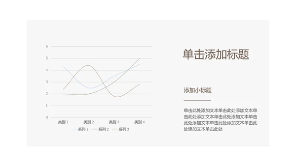 浅色简约职业计划PPT模板