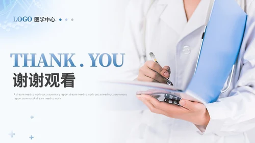 简约医院实拍医疗医学医药护理病例讨论护士报告PPT模板