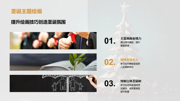 描绘圣诞的艺术之旅