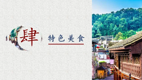 小城印象古城镇通用PPT模板