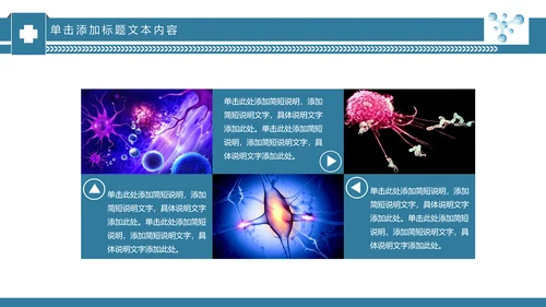 基因生物现代科技实验室化学医学ppt