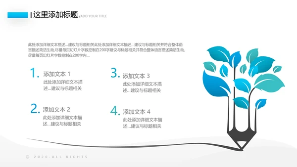 2021年欧美风企业简介公司介绍商务ppt