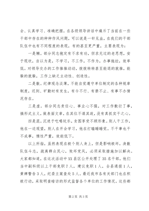 农业作风建设讲话.docx