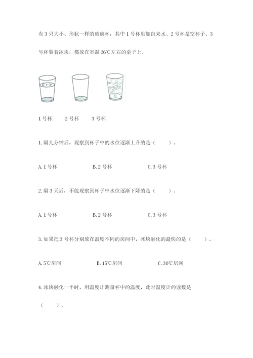 教科版三年级上册科学期末测试卷及参考答案【考试直接用】.docx