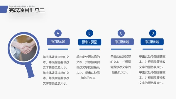 2022商务工作汇报述职报告年中总结PPT