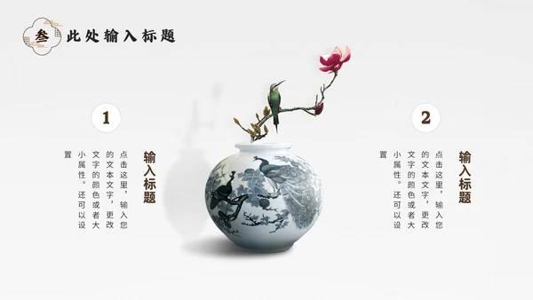 中式园林景观设计通用PPT模板