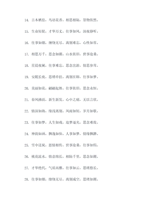 挽妗母对联