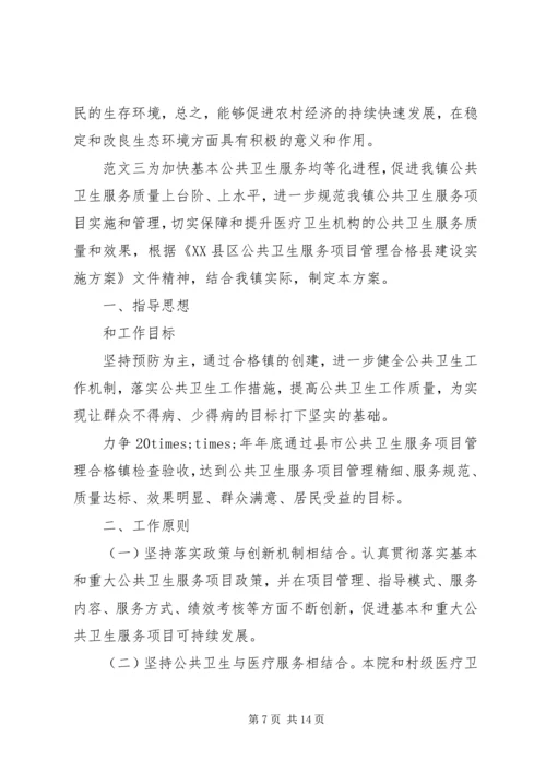 乡镇巡察问题整改专题方案4篇.docx