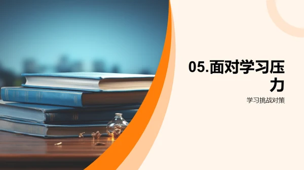 高二学习指导手册