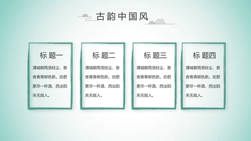 严谨中国风党风廉政文化工作总结PPT