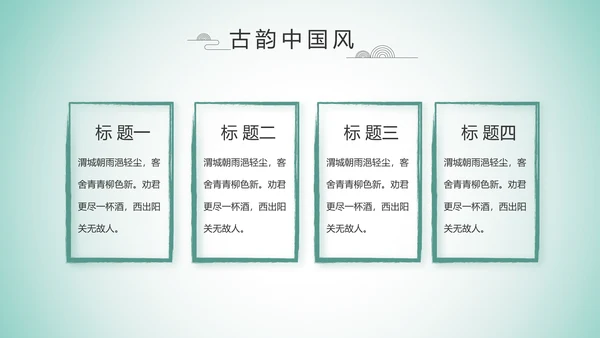 严谨中国风党风廉政文化工作总结PPT