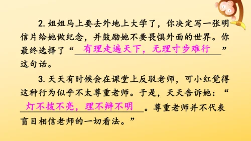 统编版语文三年级上册 第三单元 语文园地三   课件