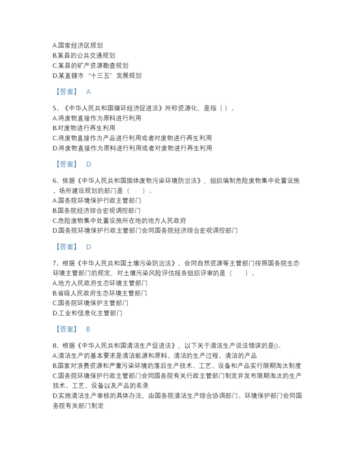 2022年河北省环境影响评价工程师之环评法律法规深度自测预测题库带答案解析.docx