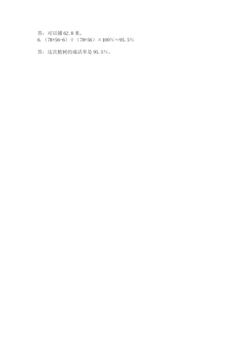南京市江宁区六年级下册数学期末测试卷完美版.docx