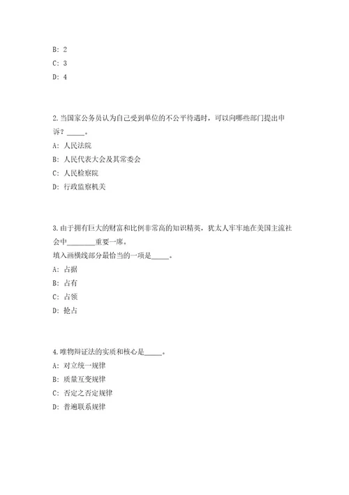 2023年河北唐山市乐亭县事业单位招聘242人（共500题含答案解析）笔试历年难、易错考点试题含答案附详解