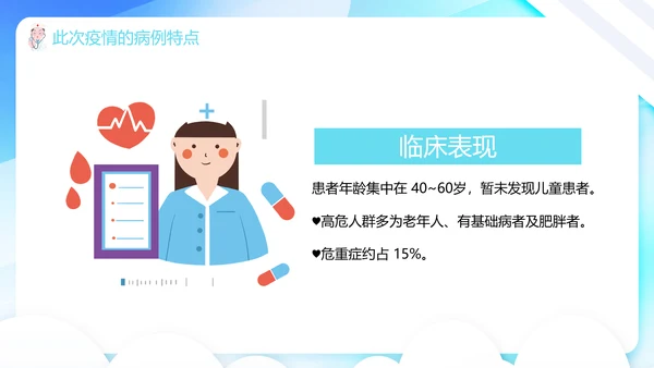 新冠肺炎预防知识班会阳康医护小知识PPT模板
