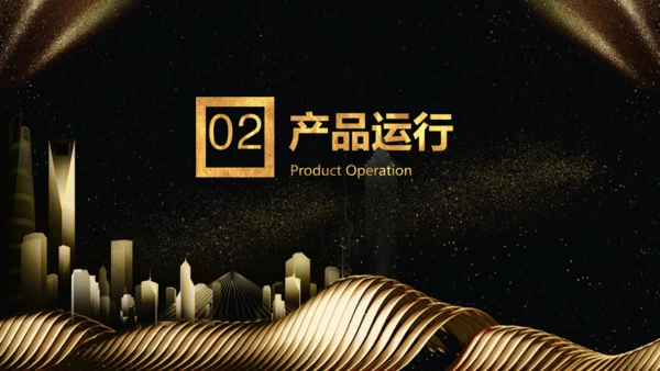 金色奢华房地产公司通用PPT模板