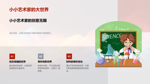 初识美术教学