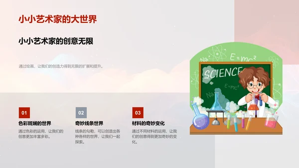 初识美术教学