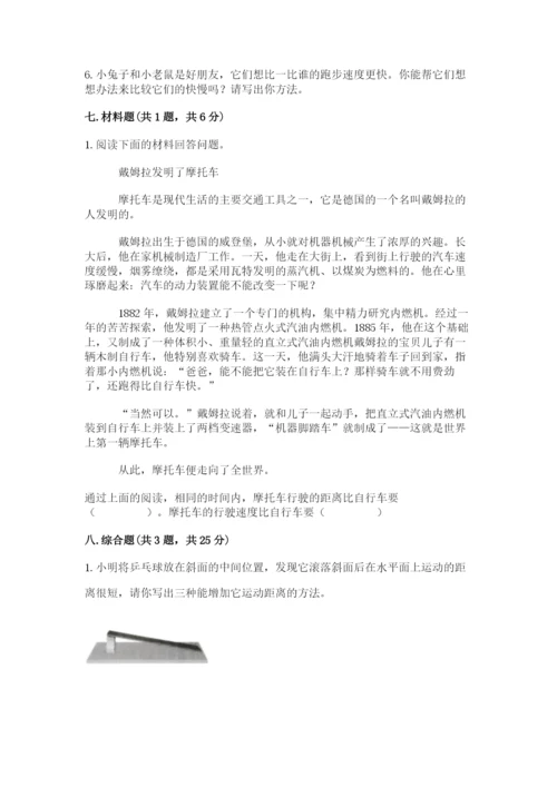 教科版三年级下册科学期末测试卷精品【网校专用】.docx