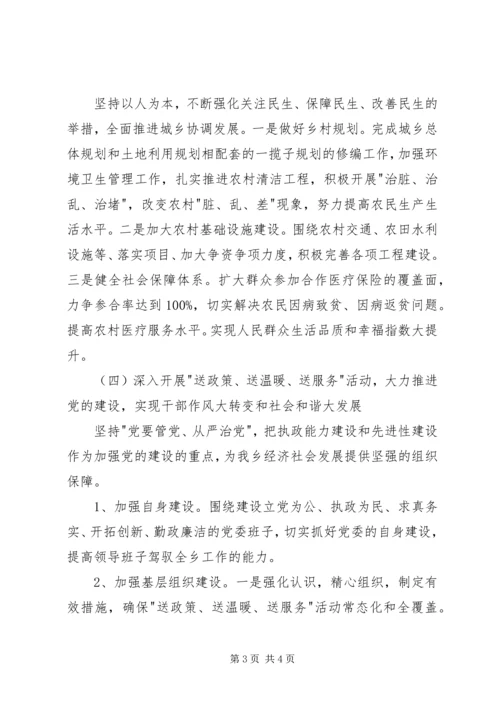 基层领导干部学习党代会精神心得体会.docx