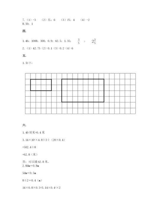 苏教版数学小升初模拟试卷附参考答案（培优）.docx