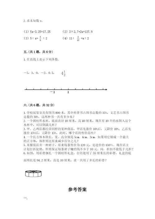 青岛版六年级数学下册期末测试题及答案【基础+提升】.docx