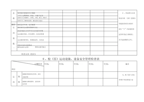 量化管理手册