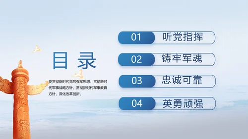 中国解放军海军动态PPT模板