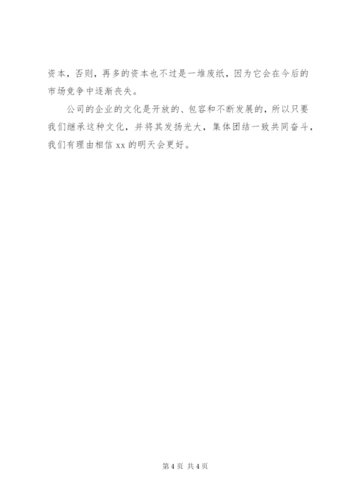 培训作总结格式范文.docx