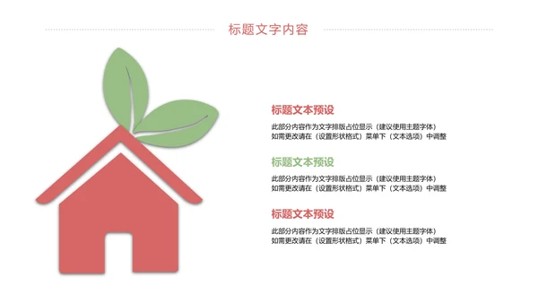 简约卡通读书分享好书推荐动态PPT模板