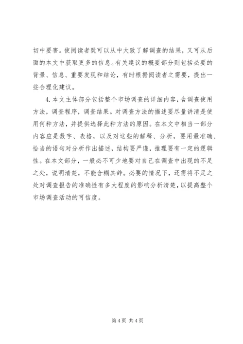 学校少年宫建设情况调研报告 (4).docx