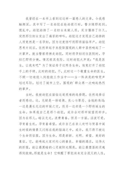 分享议论文.docx
