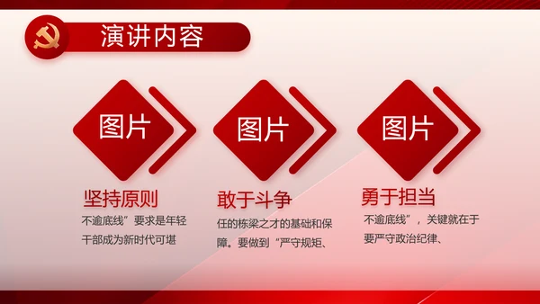 党建党支部工作总结汇报计划PPT党课