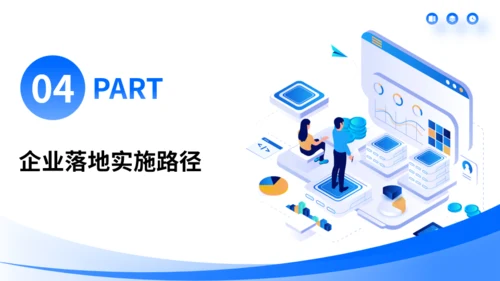 企业营销案例分享-数字营销创新策略通用PPT模板