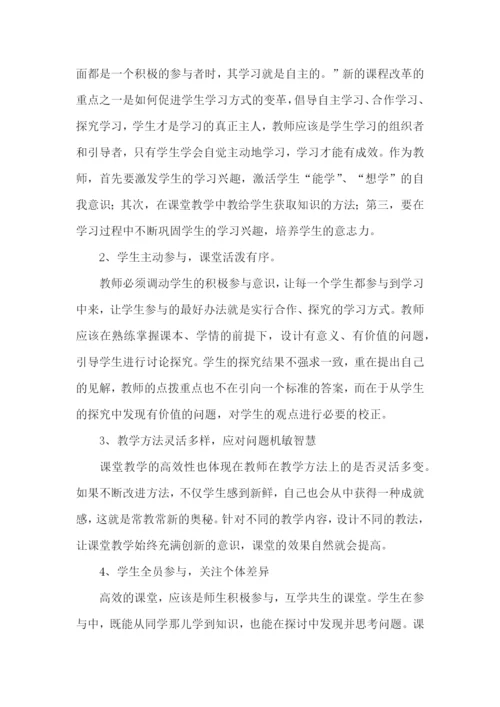 班主任培训心得体会锦集10篇.docx