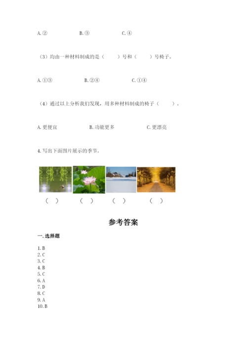 教科版二年级上册科学期末测试卷精品附答案.docx