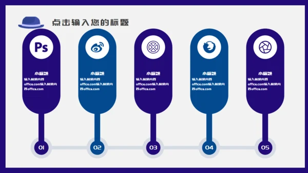 时尚男士创意个人简历通用PPT模板