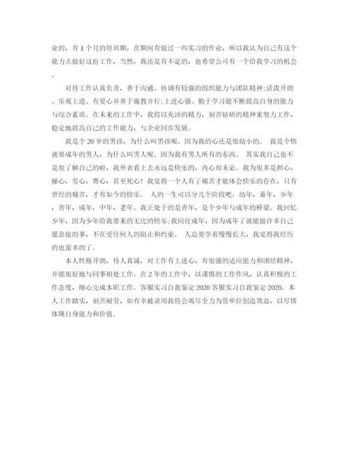 精编之淘工作自我评价范文.docx